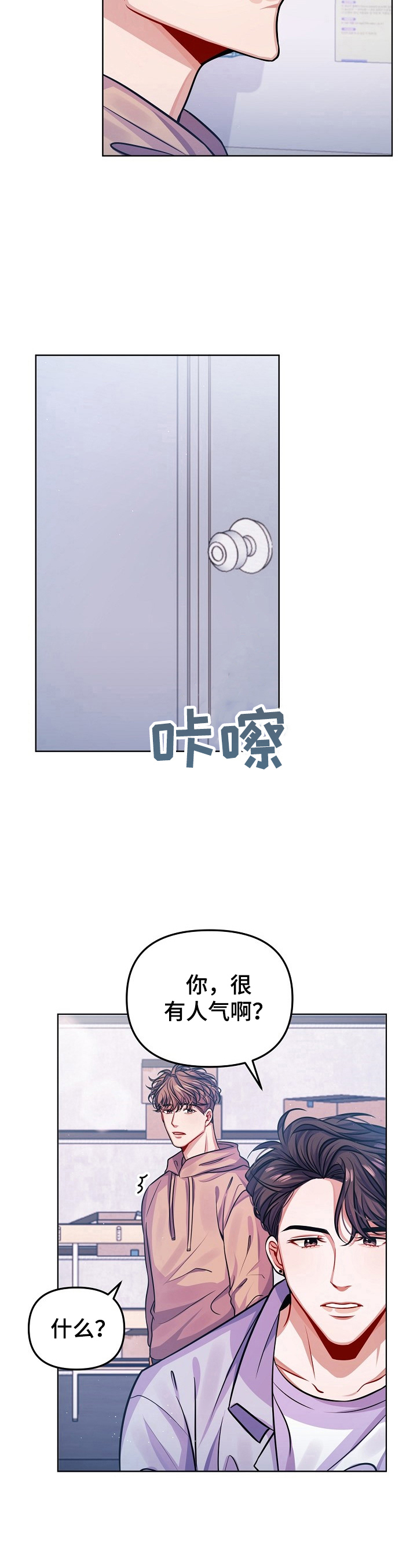 遵守诺言漫画,第12章：让我误会4图