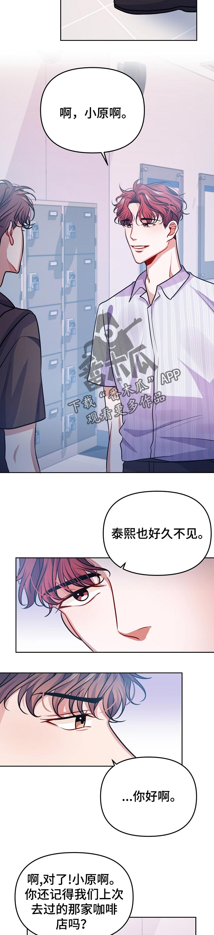 遵守诺言漫画,第30章：一定要来5图