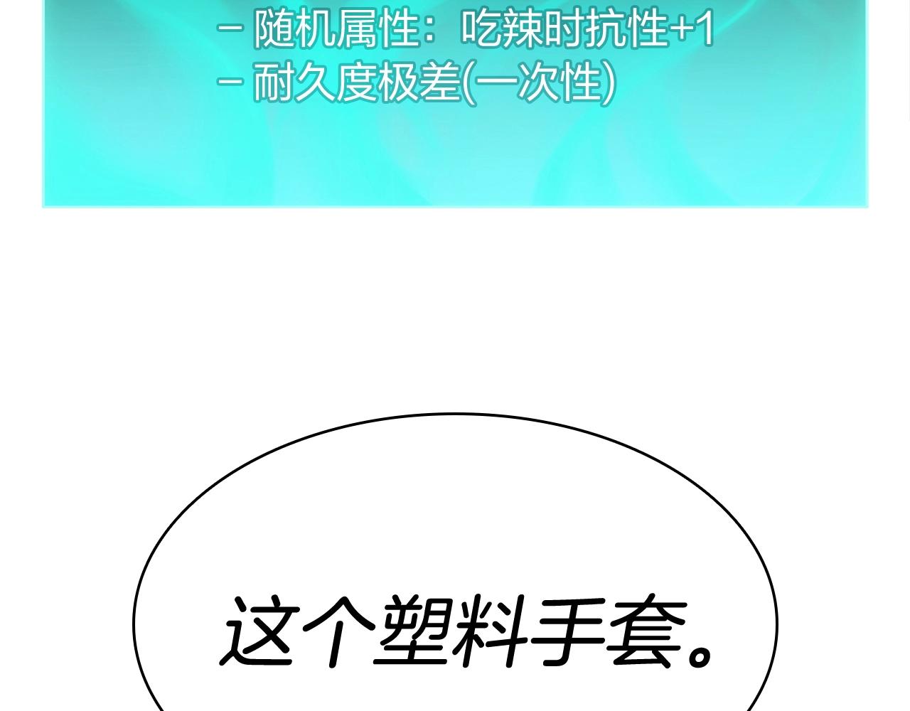 第27话 真相3