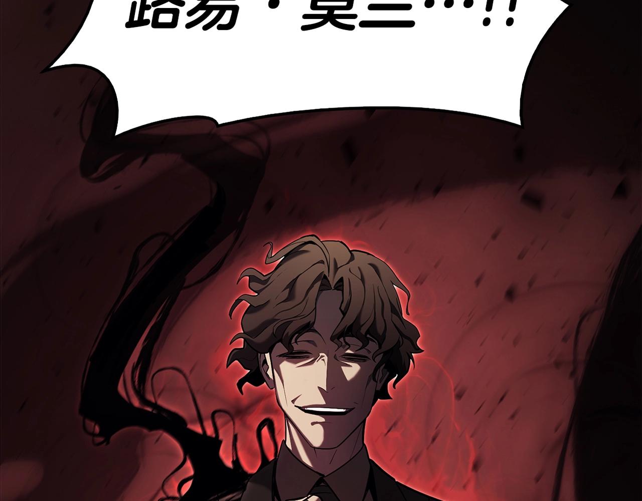 灾难级英雄归来漫画全集免费阅读漫画,第28话 欢迎仪式2图