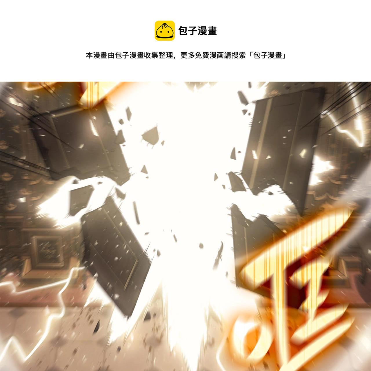 第19话 八大圣物1