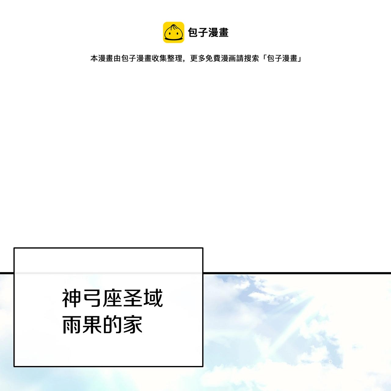 第24话 吃完就跑路0