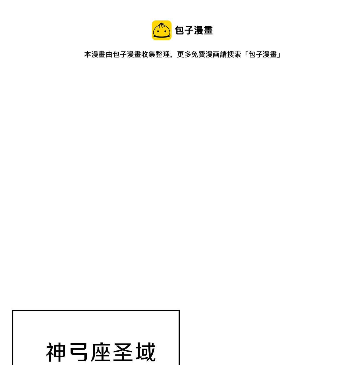 第29话 拿走你的核0