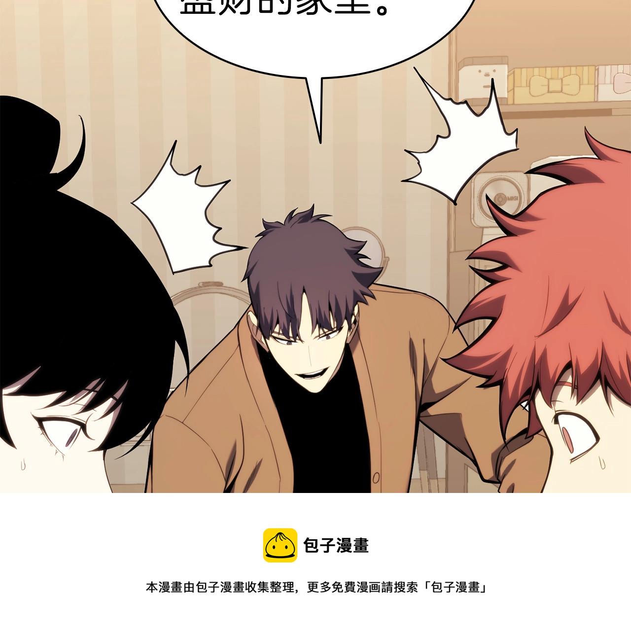 灾难级英雄归来漫画,第32话 剪断深渊4图
