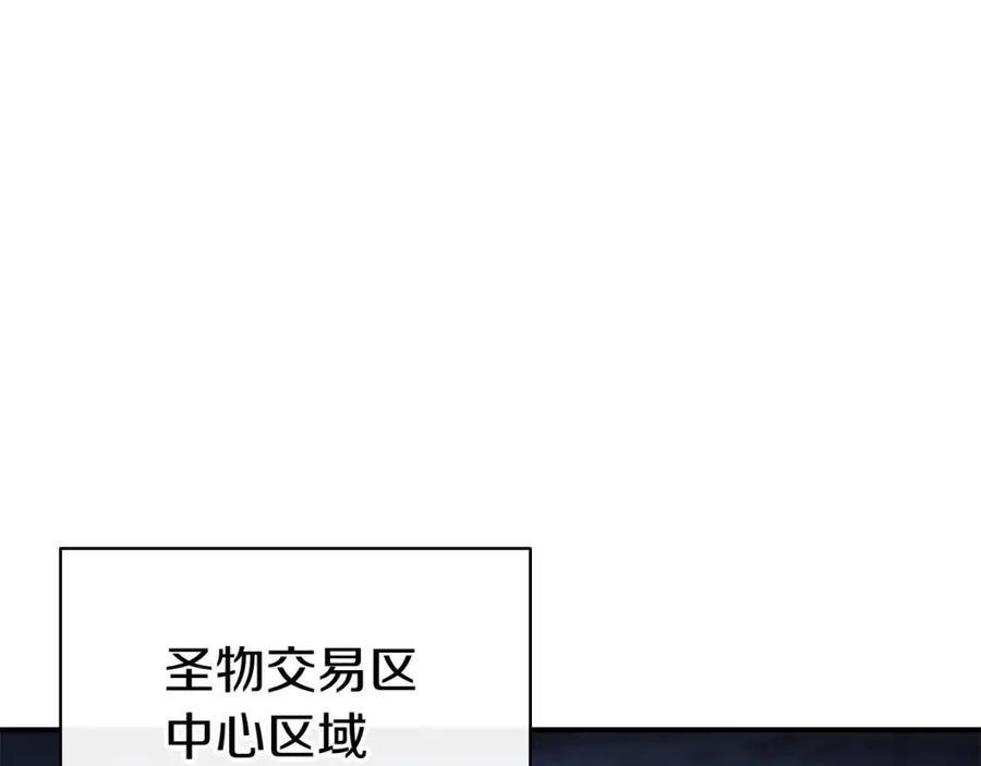 第15话 圣女送礼2