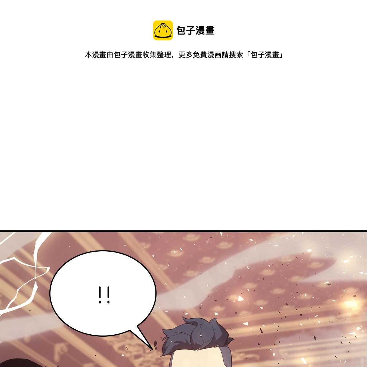 第19话 八大圣物4