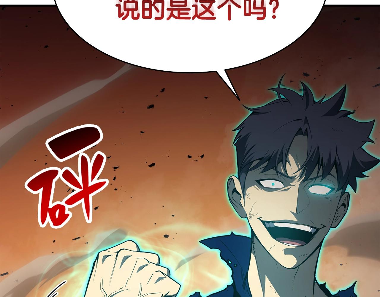 灾难级英雄归来漫画,第27话 真相4图