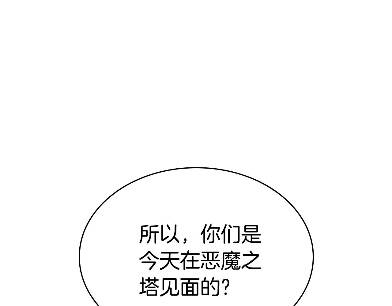 灾难级英雄归来人物介绍漫画,第6话 蜘蛛女王3图