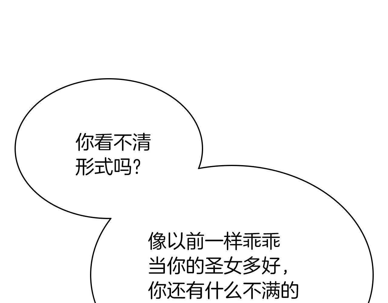 第28话 欢迎仪式3