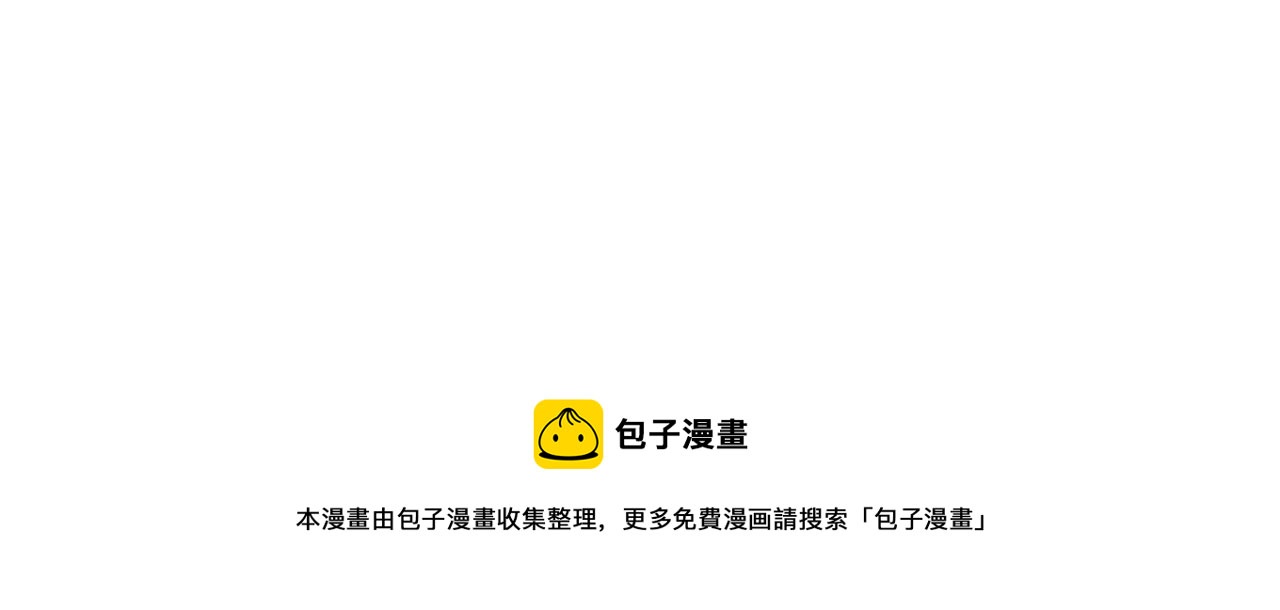 灾难级英雄归来漫画,第27话 真相1图