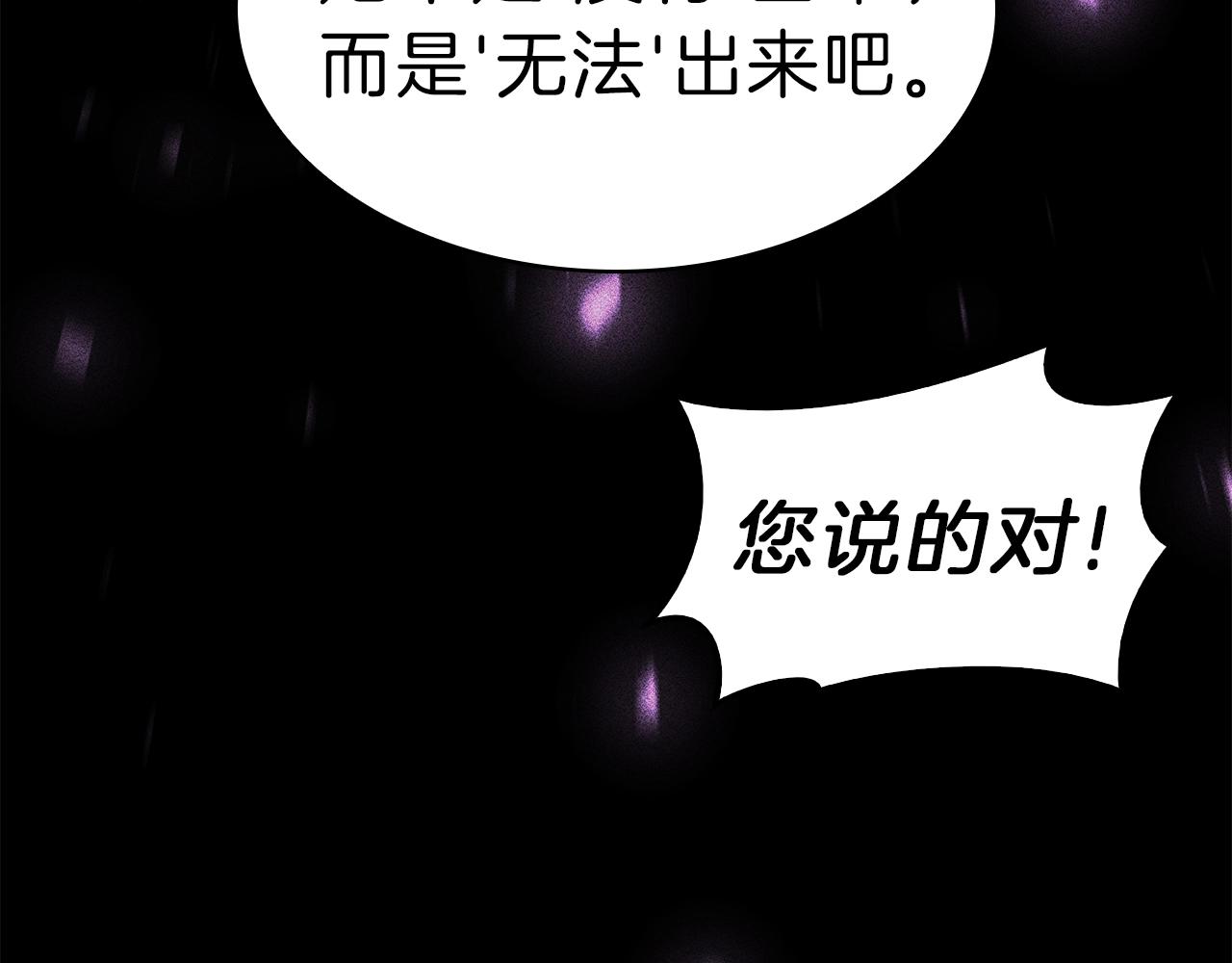 灾难级英雄归来漫画,第32话 剪断深渊2图