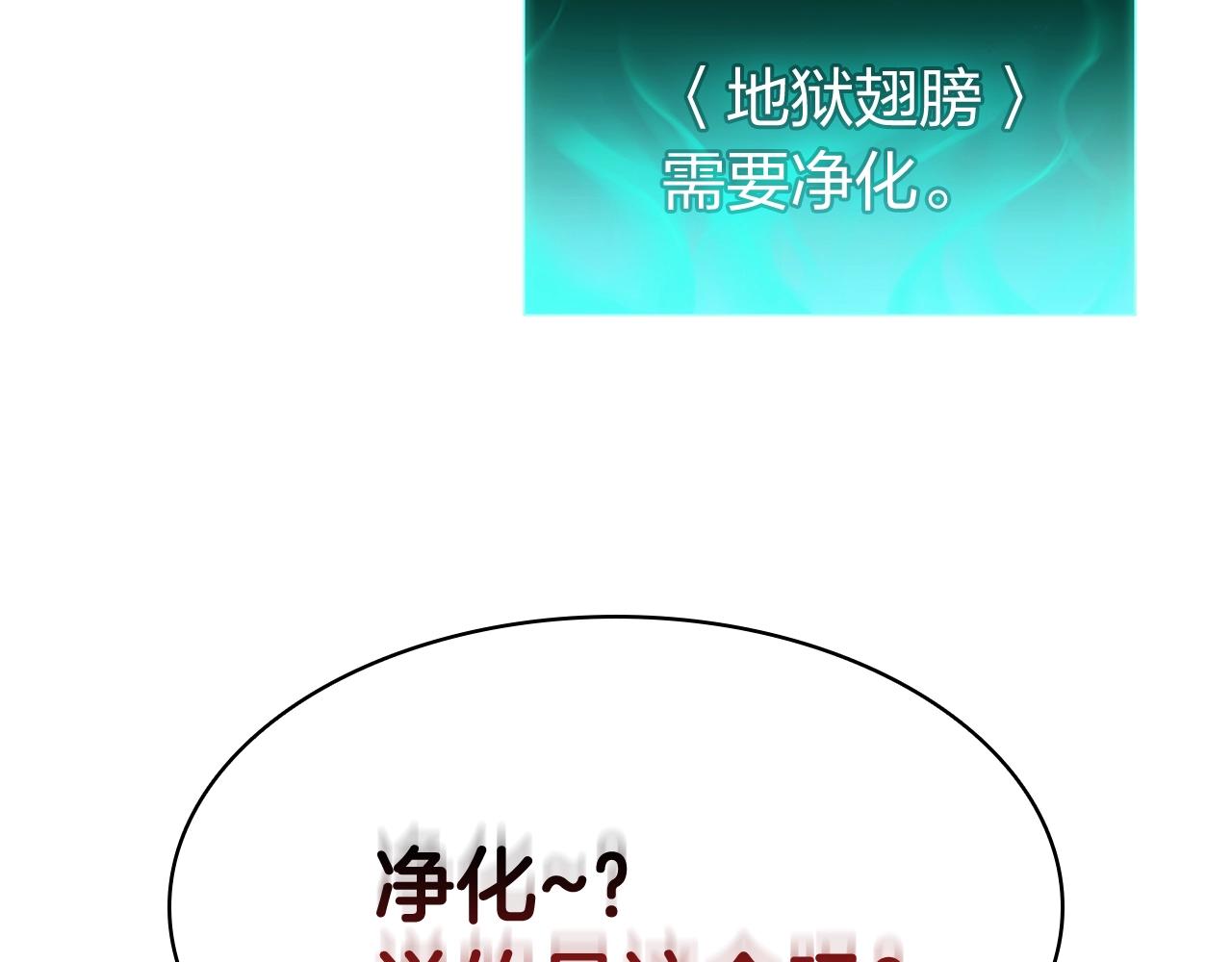灾难级英雄归来漫画,第27话 真相3图