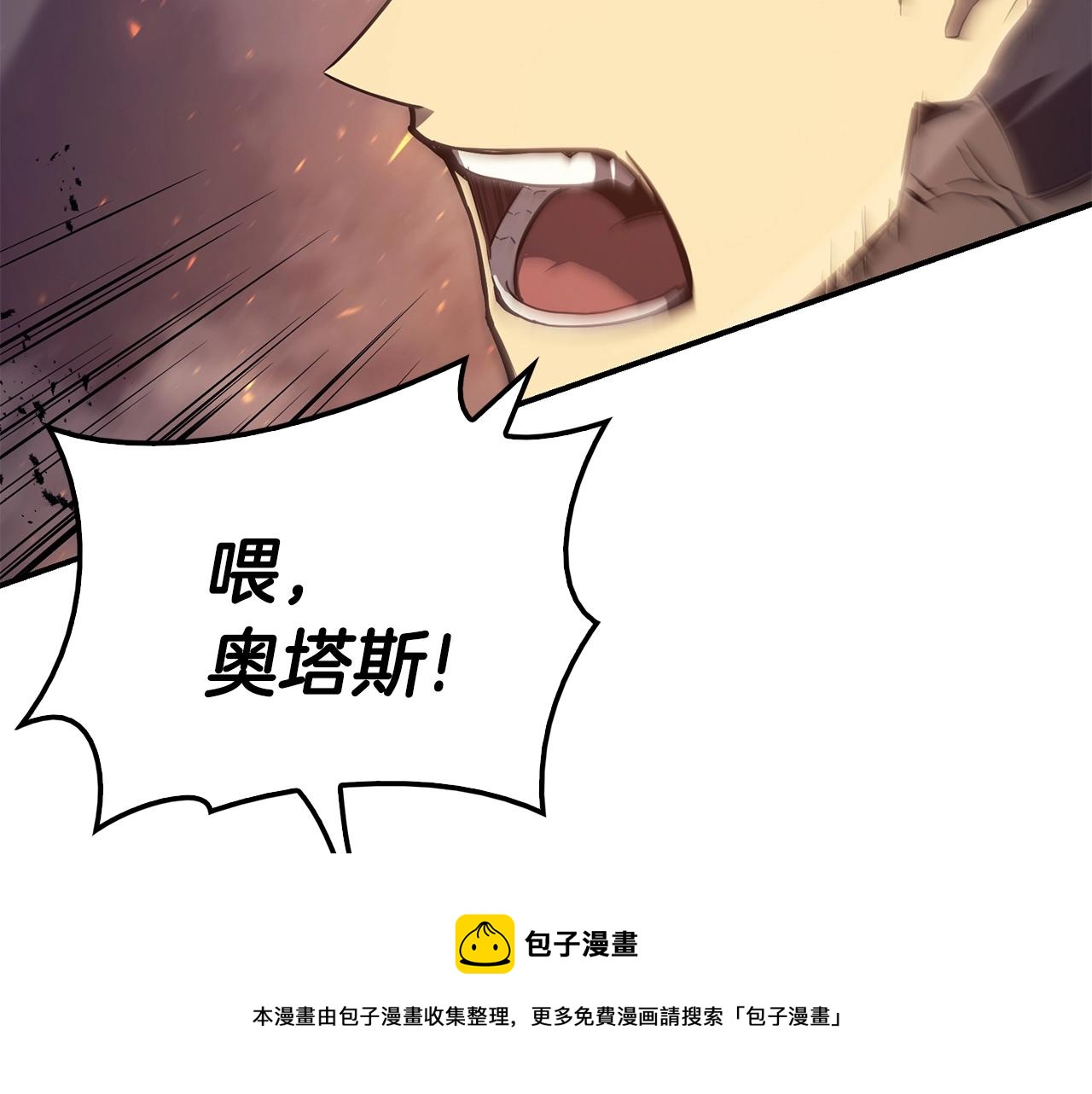 灾难级英雄归来漫画,第21话 久违合作1图