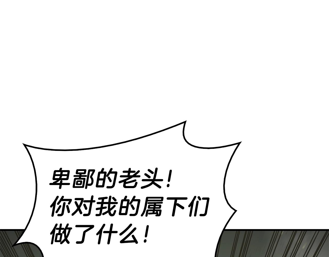 灾难级英雄归来漫画,第40话 圣人合作3图