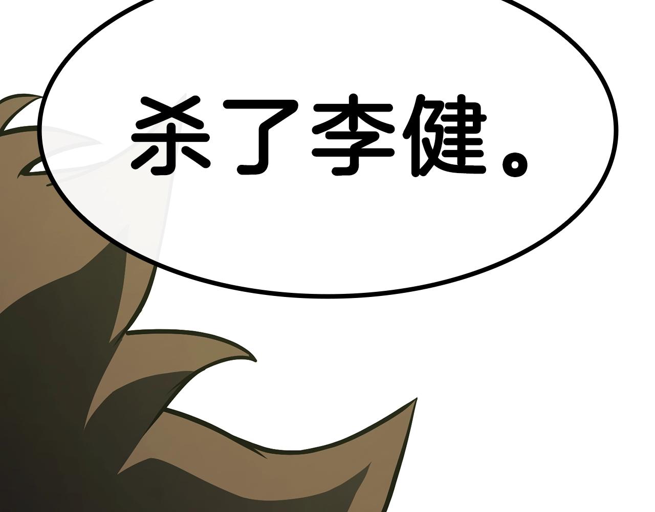 灾难级英雄归来漫画,第40话 圣人合作4图