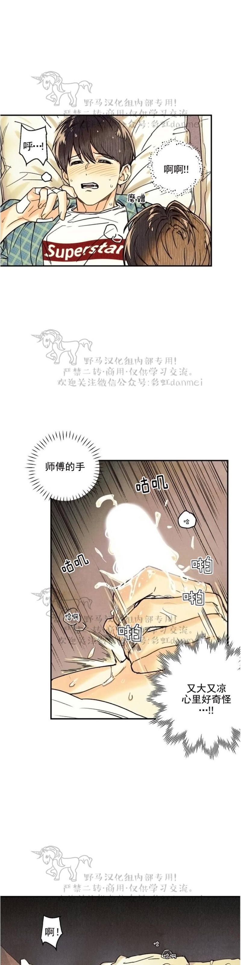 第6话2