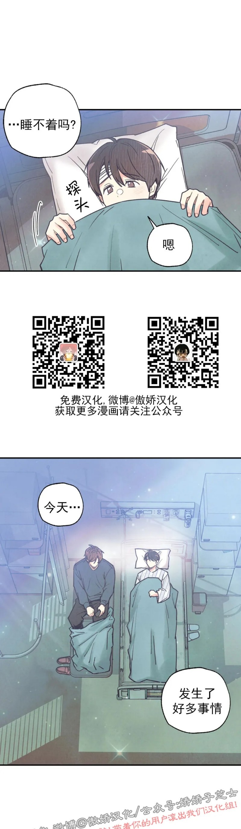 偏偏漫画,第47话2图