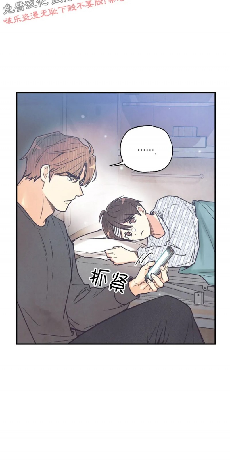 偏偏漫画,第47话3图