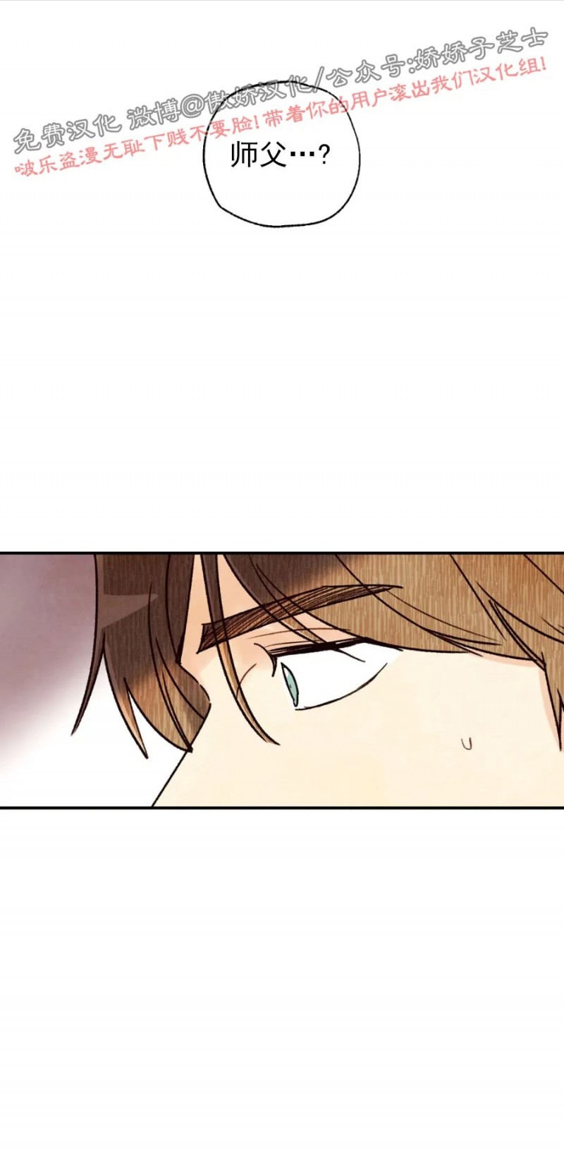 偏偏漫画,第47话1图