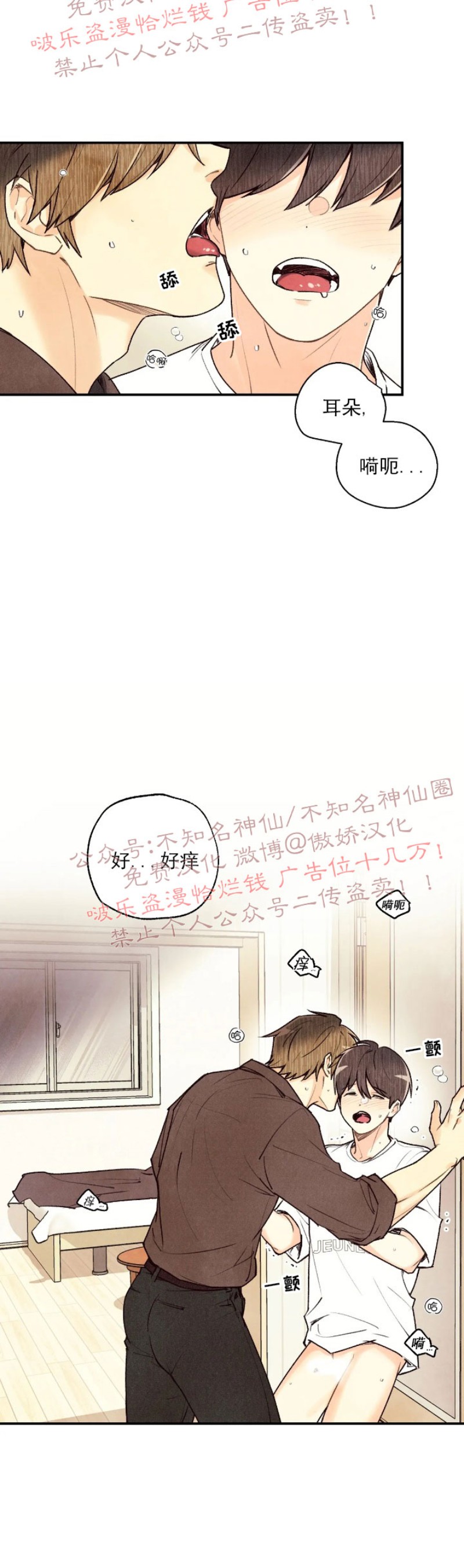 偏偏漫画,第35话2图