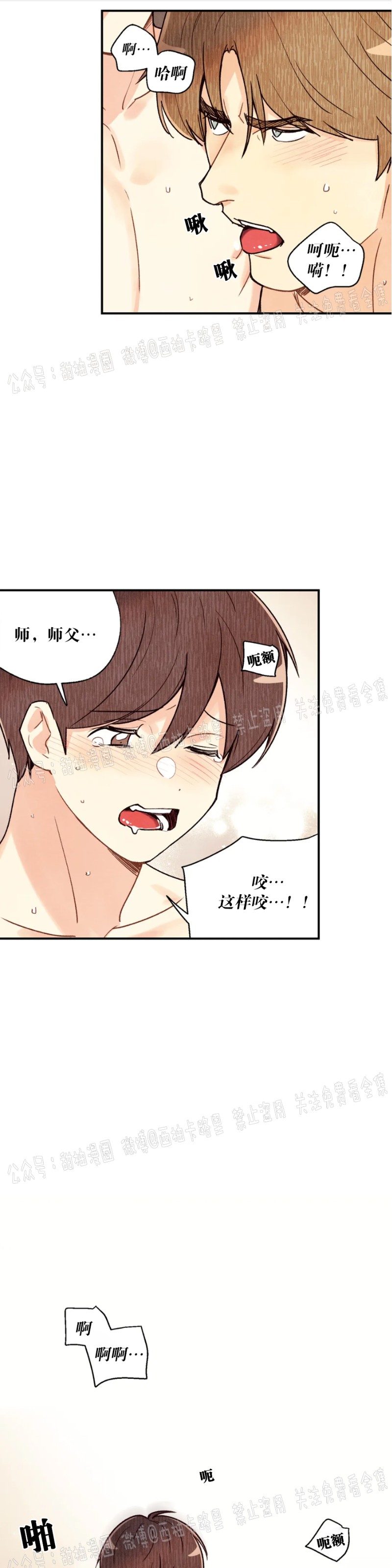 偏偏漫画,第44话1图