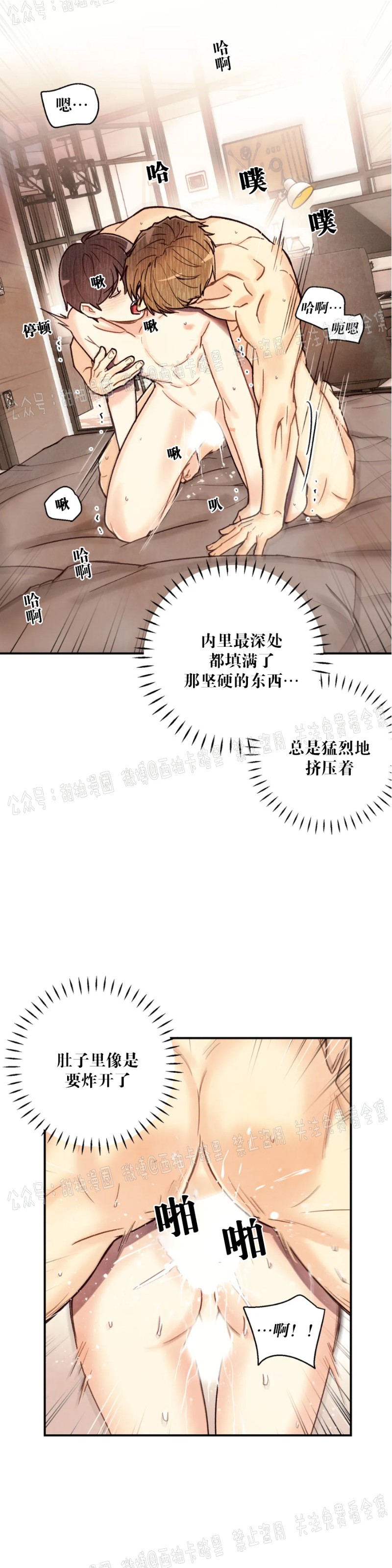 偏偏漫画,第44话5图