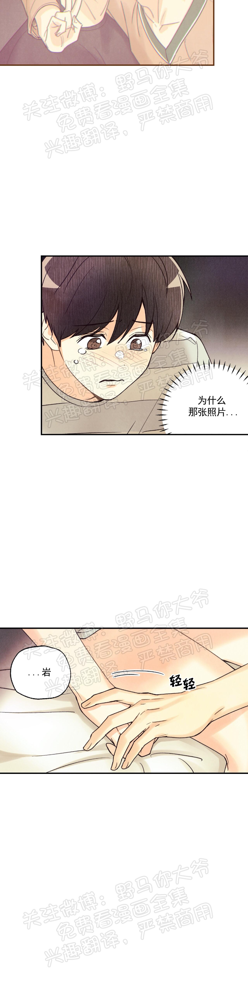 偏偏漫画,第25话3图