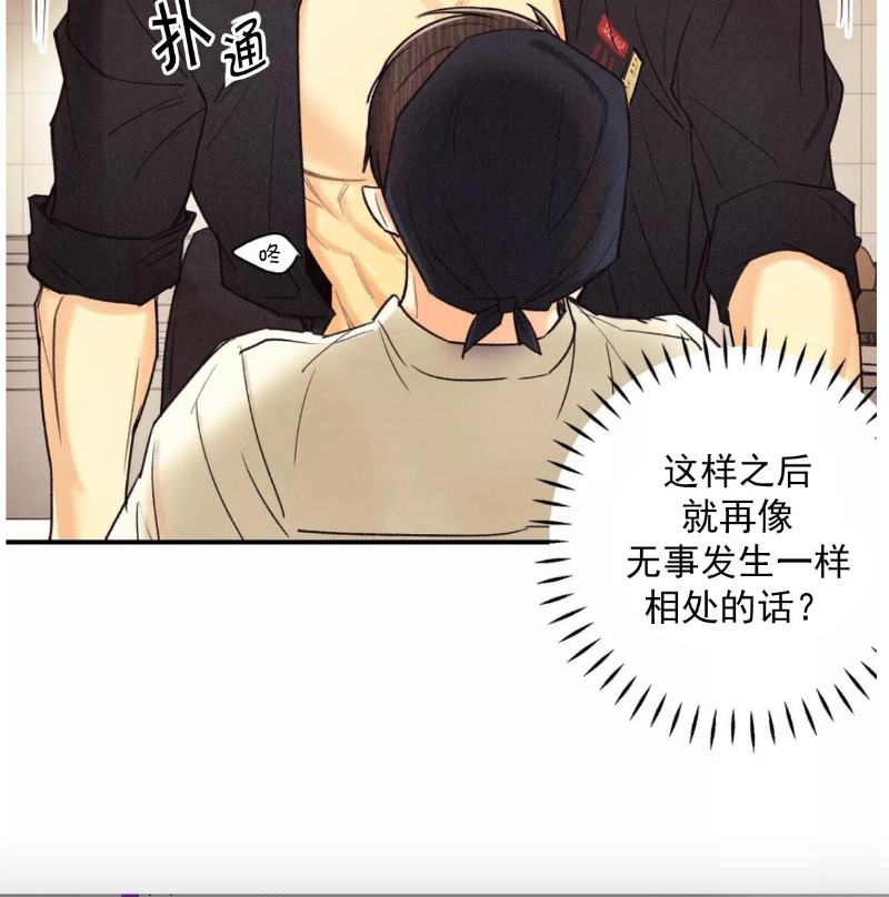偏偏漫画,第14话5图