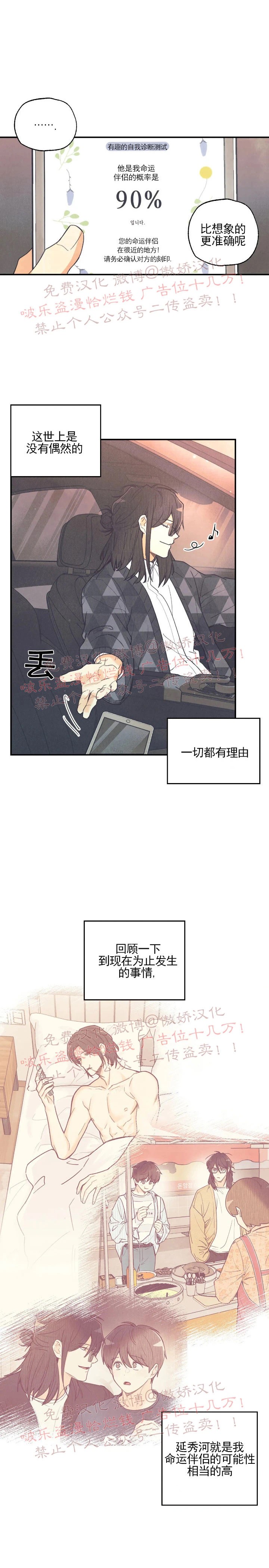 偏偏漫画,第39话2图