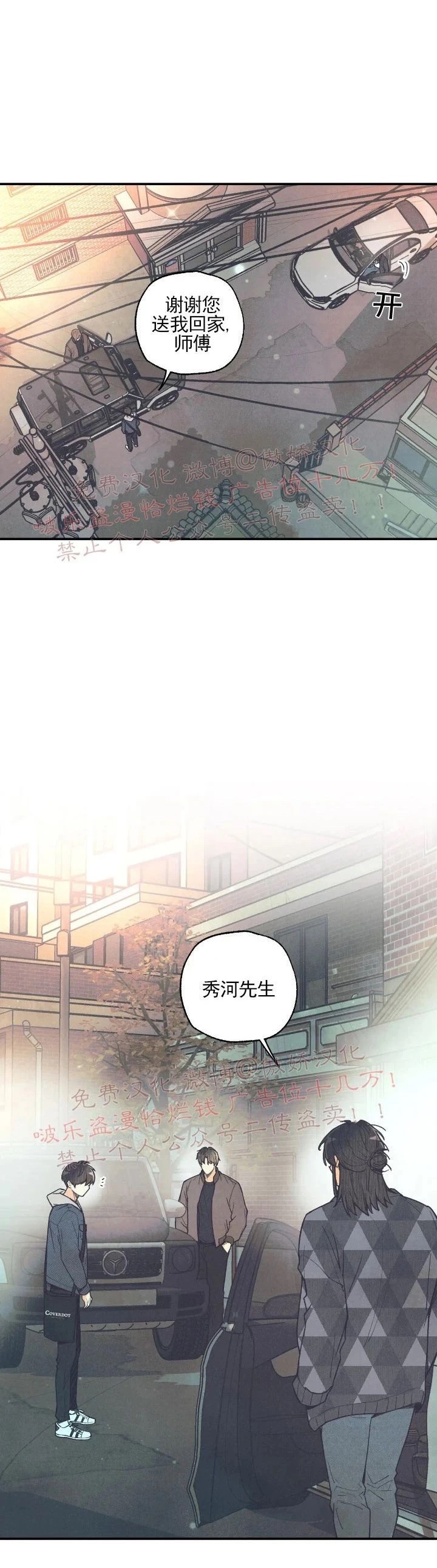 偏偏漫画,第39话5图
