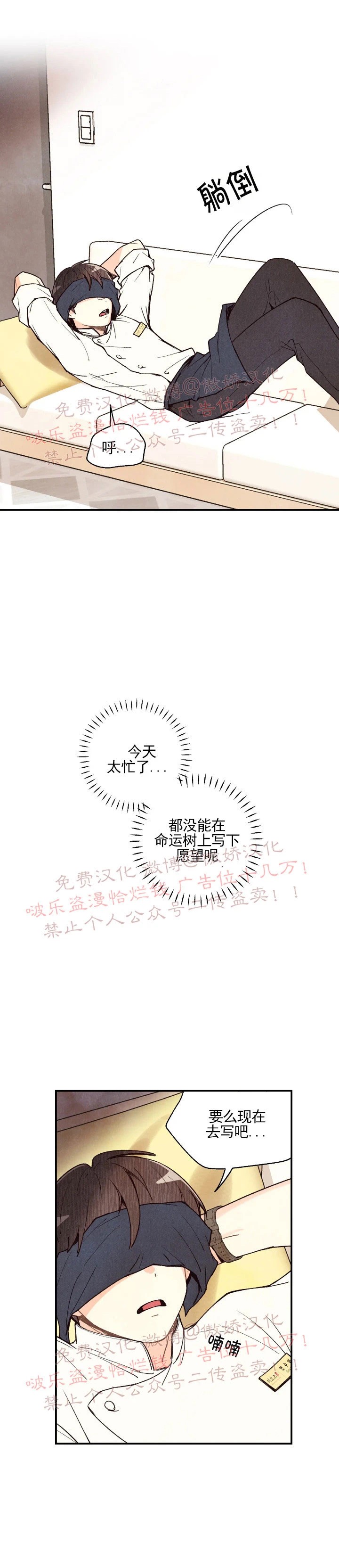 偏偏漫画,第39话3图