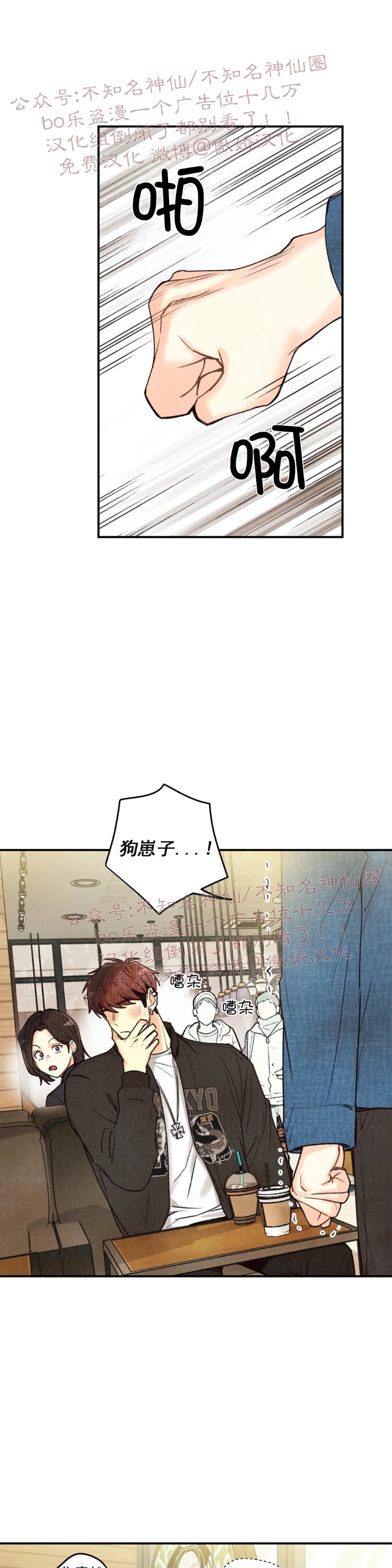 偏偏漫画,第33话1图