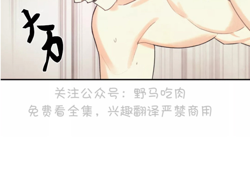 偏偏漫画,第16话5图