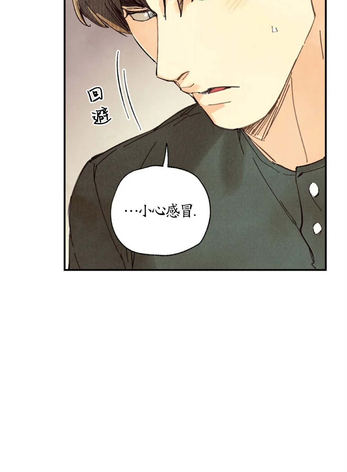 偏偏喜欢你电视剧免费观看漫画,第50话5图
