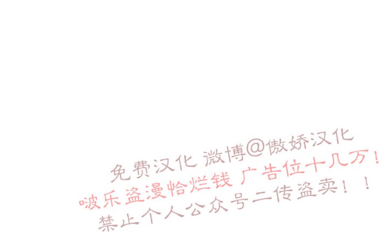 偏偏宠爱免费观看完整版漫画,第36话2图
