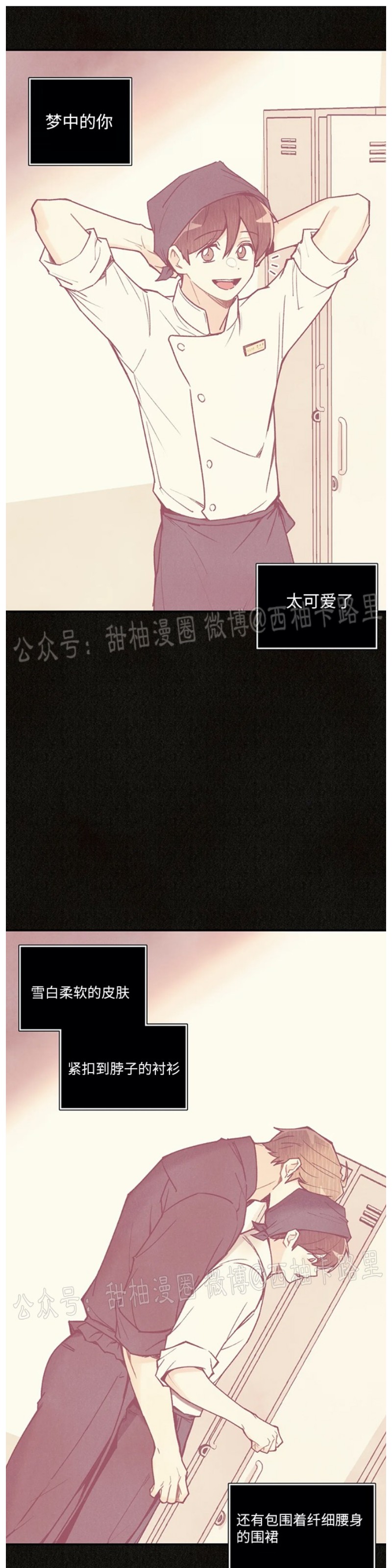 偏偏漫画,第46话1图