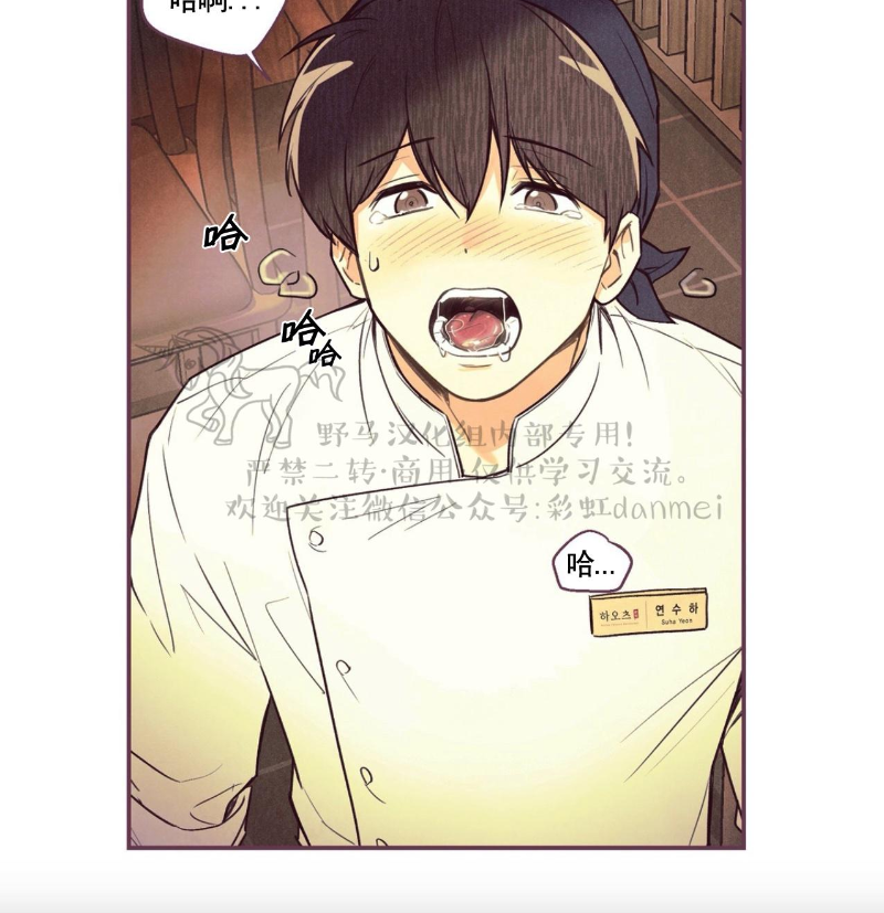 偏偏漫画,第11话4图