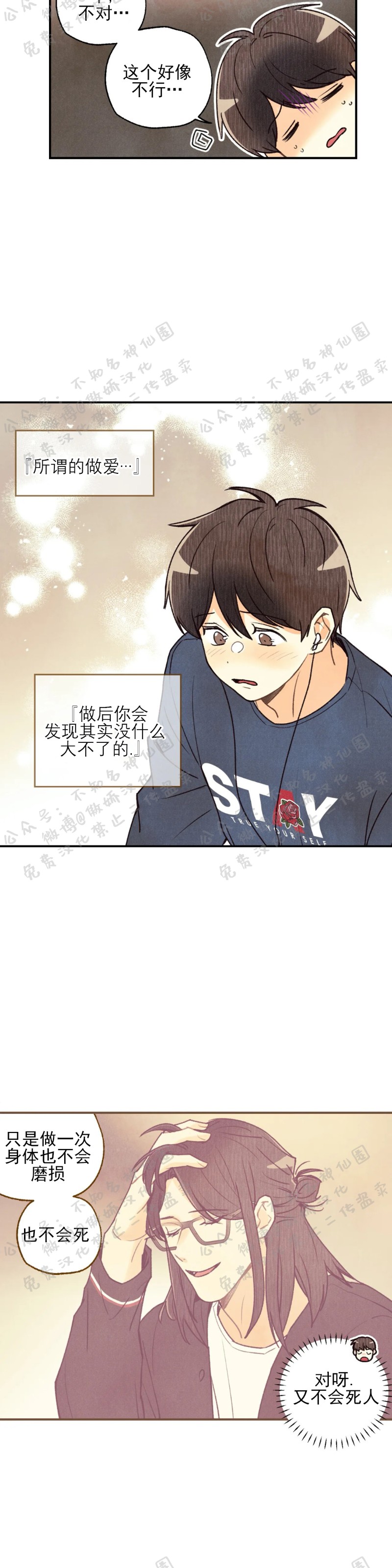 第31话3