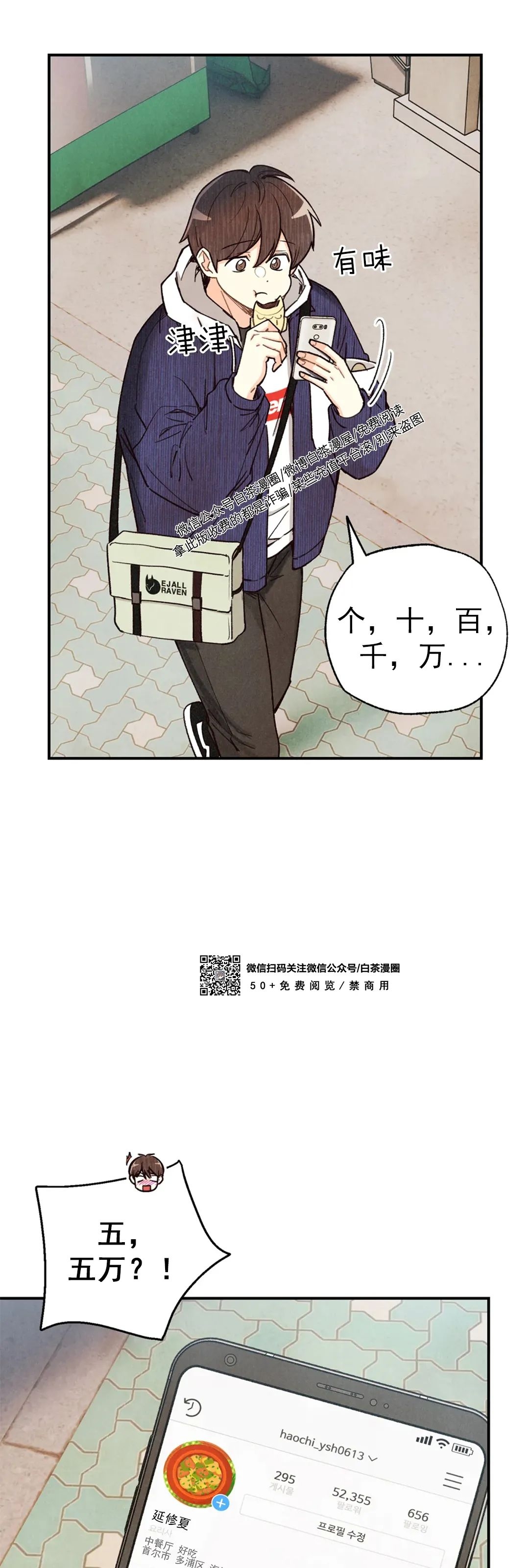 第74话2
