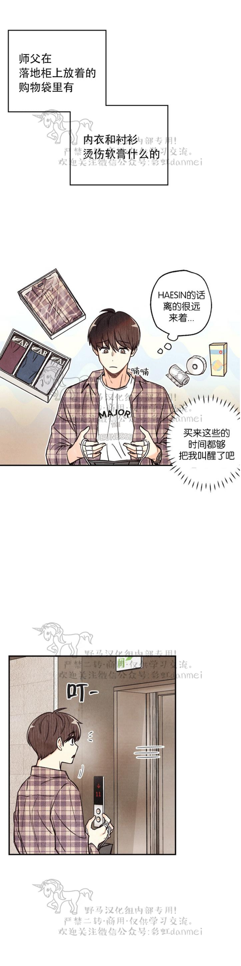 第7话4