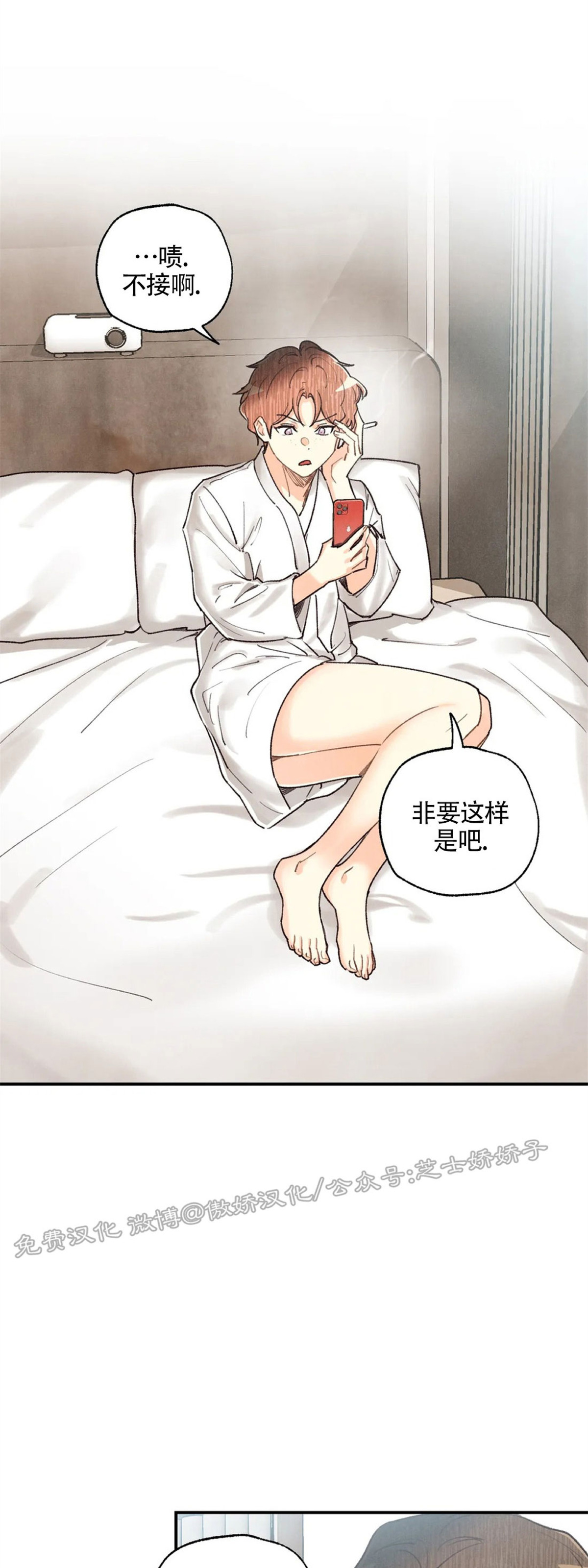 第54话3