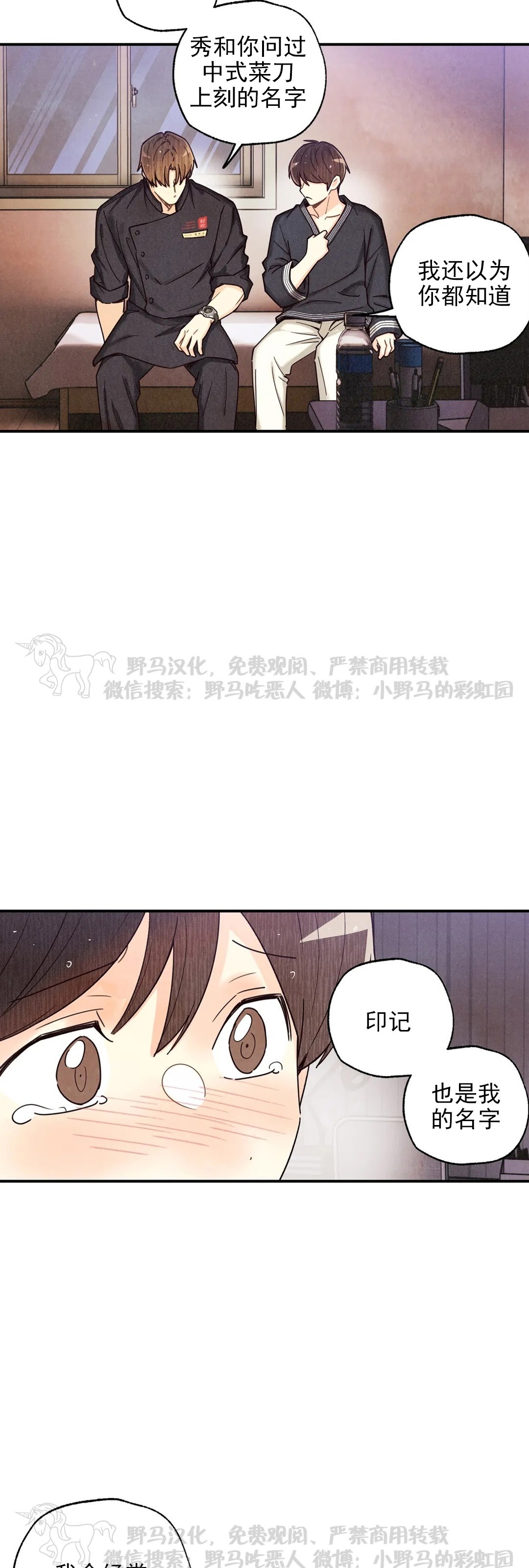第69话4