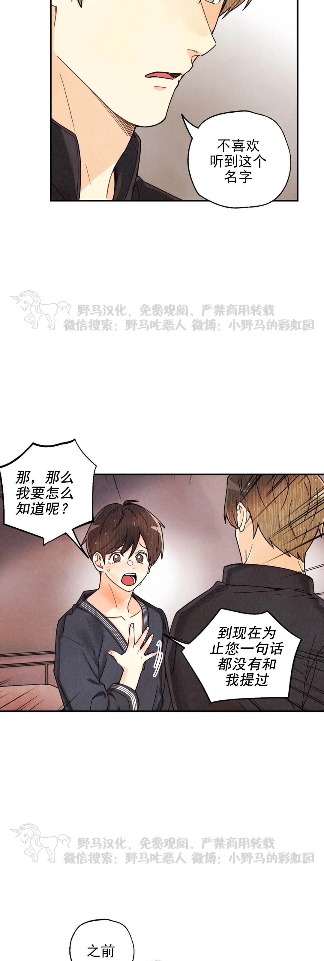第69话3