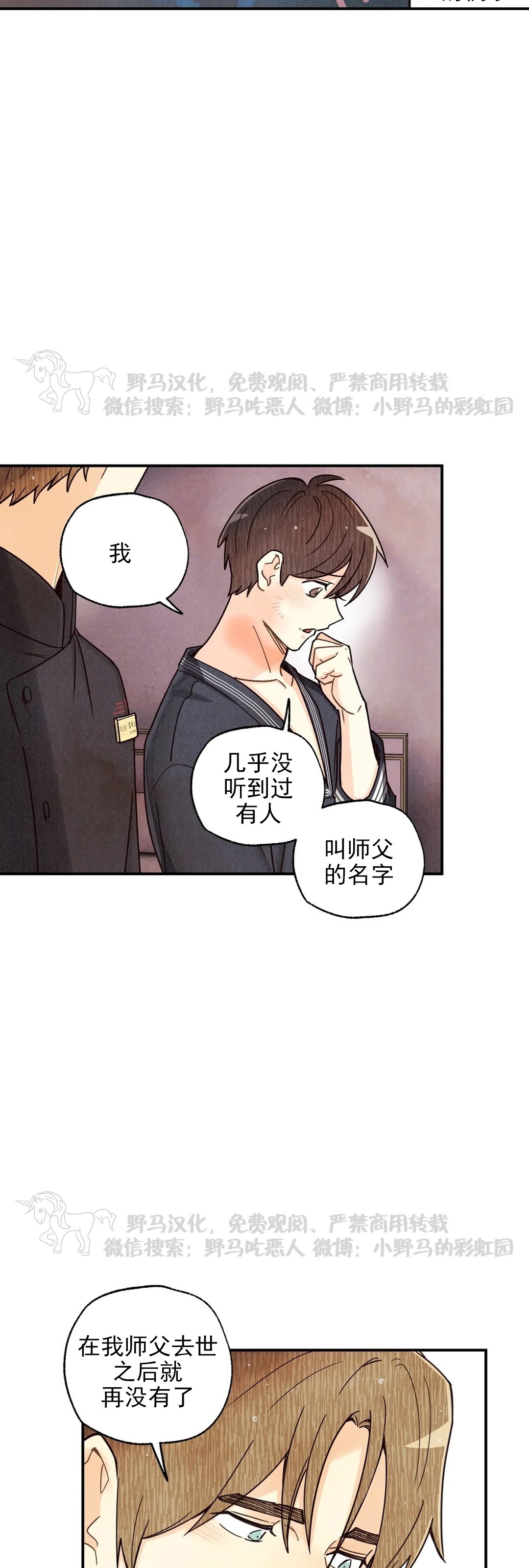 第69话2