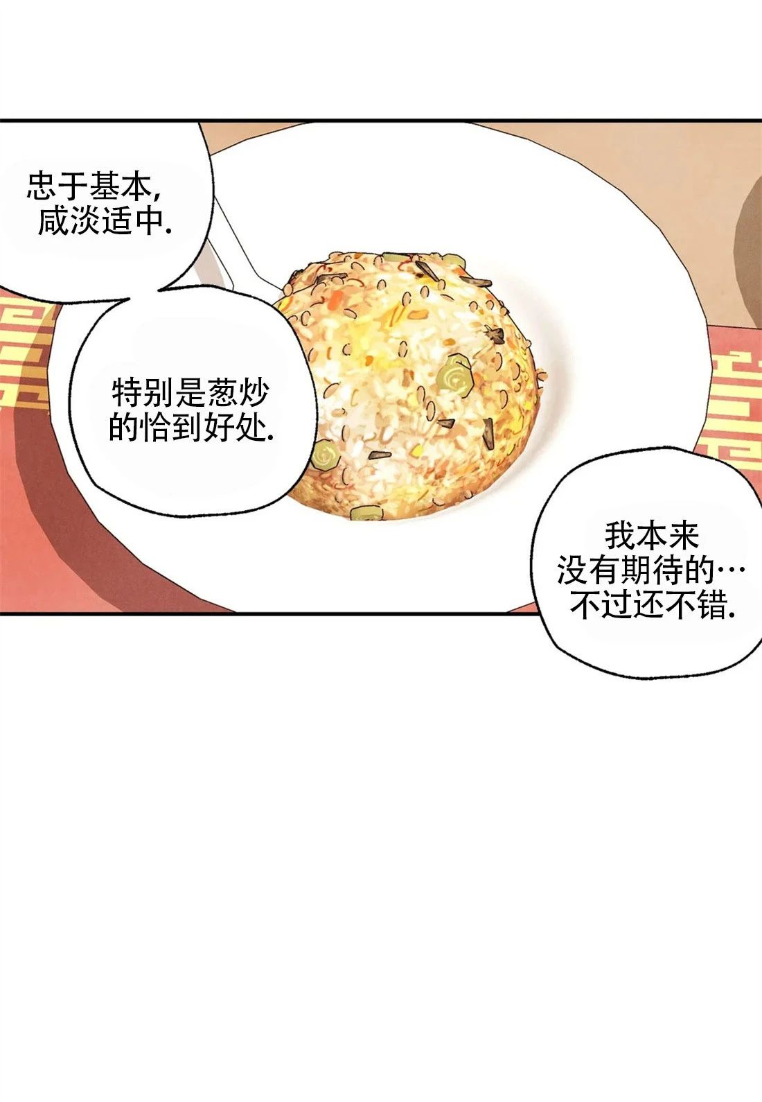 第56话4