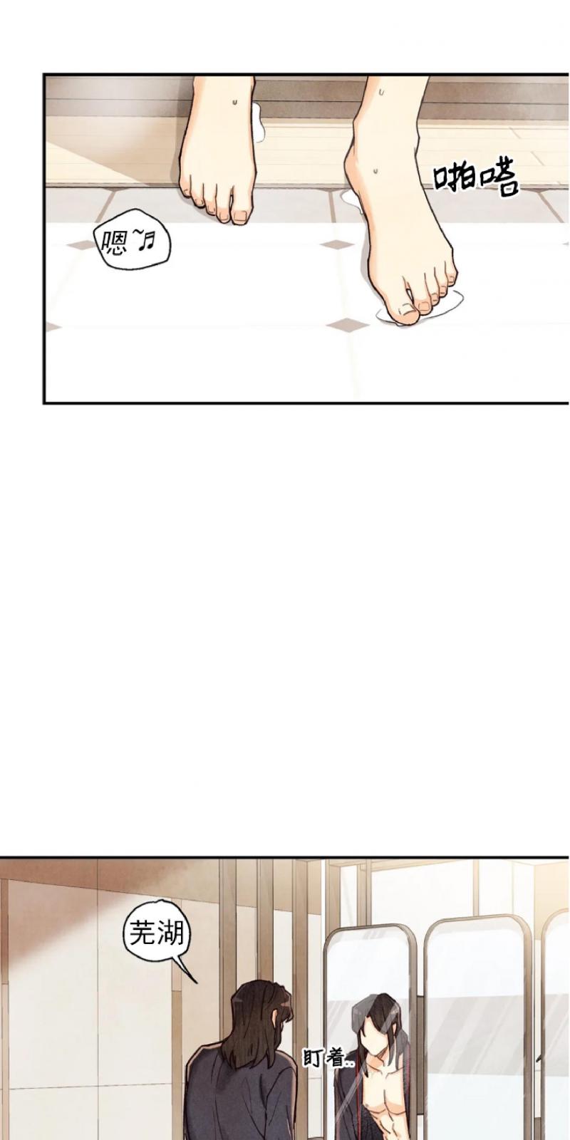 偏偏漫画,第62话2图