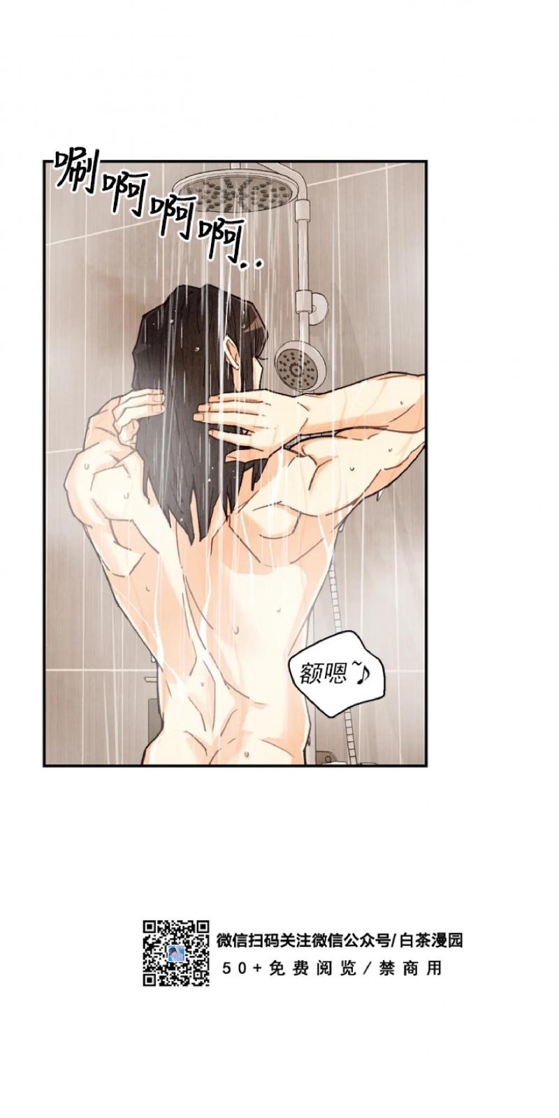 偏偏漫画,第62话1图