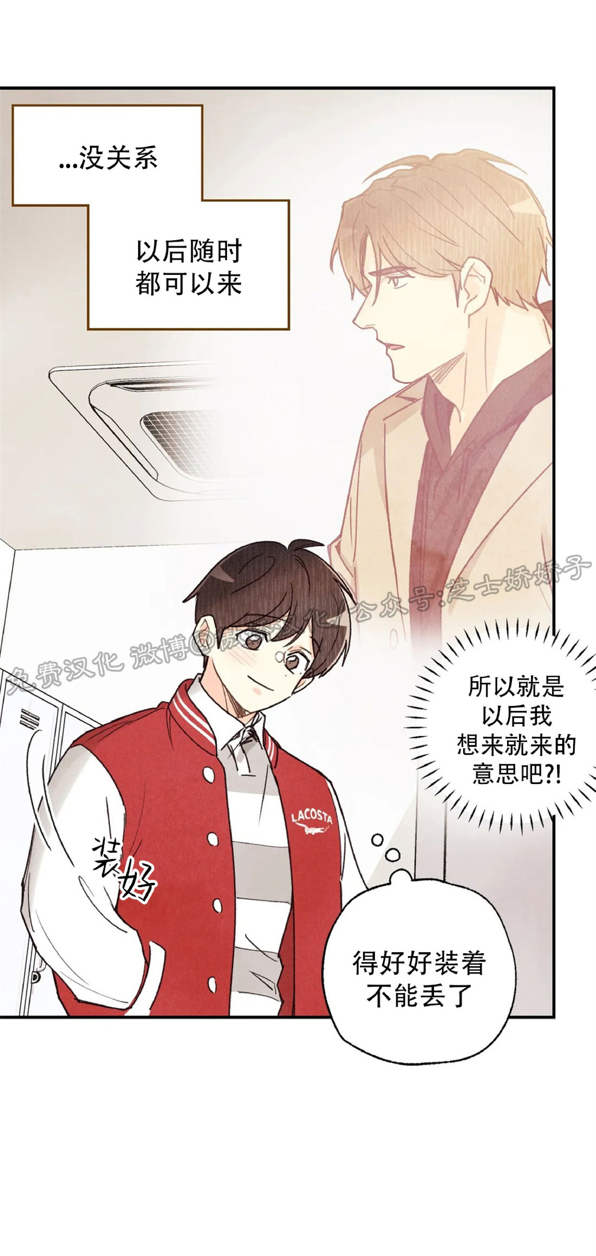 偏偏漫画,第53话3图