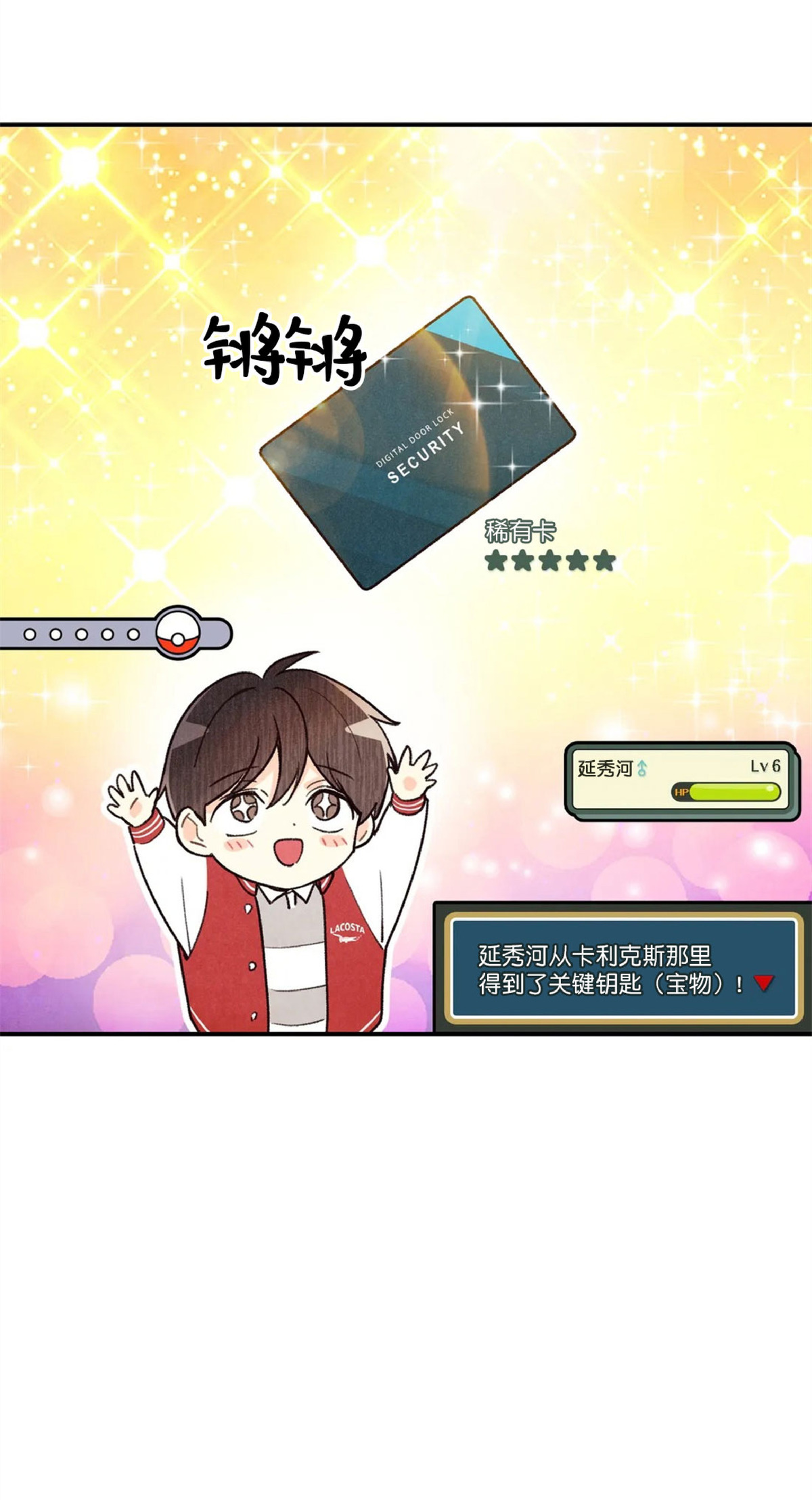 偏偏漫画,第53话2图