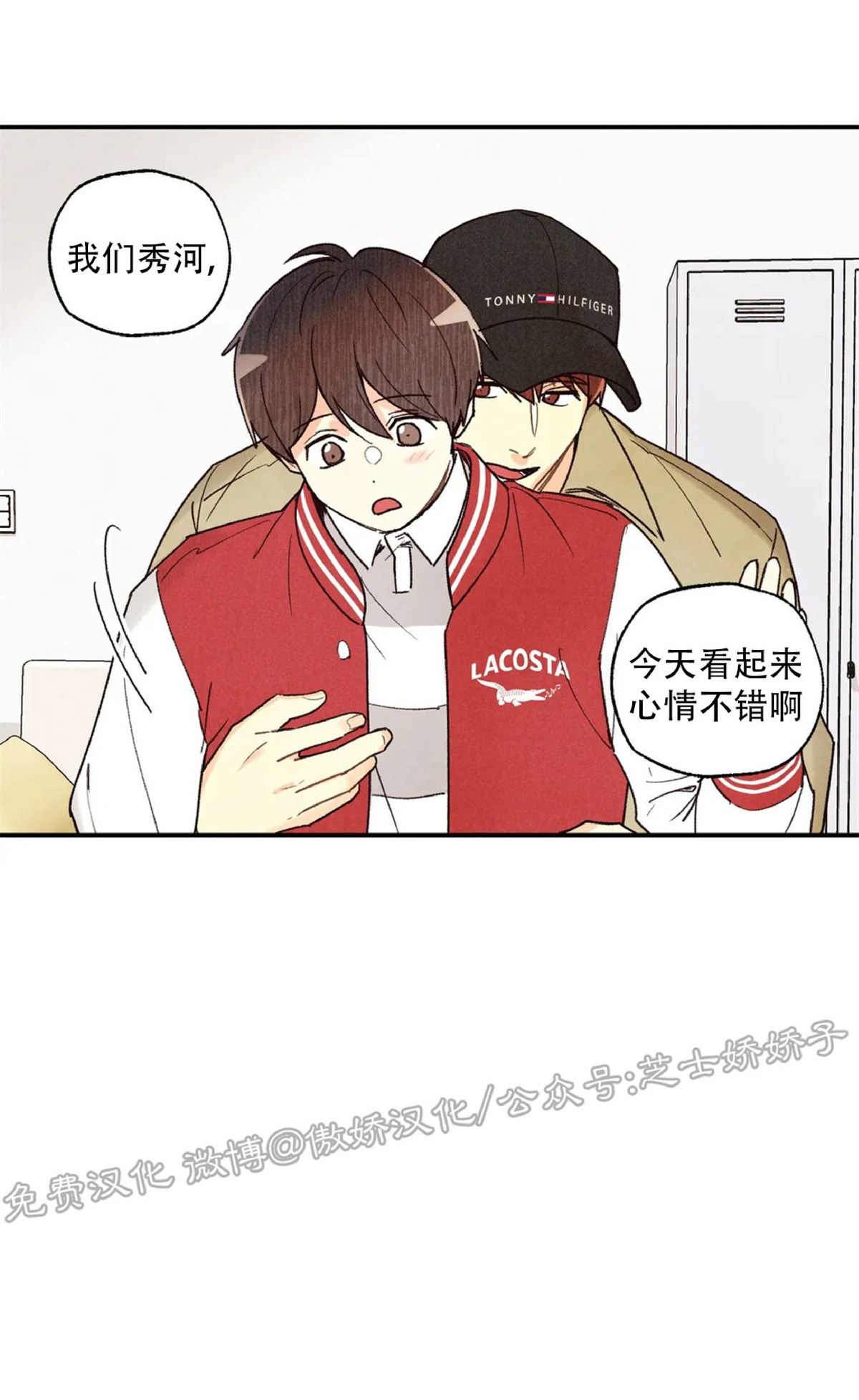 偏偏漫画,第53话5图